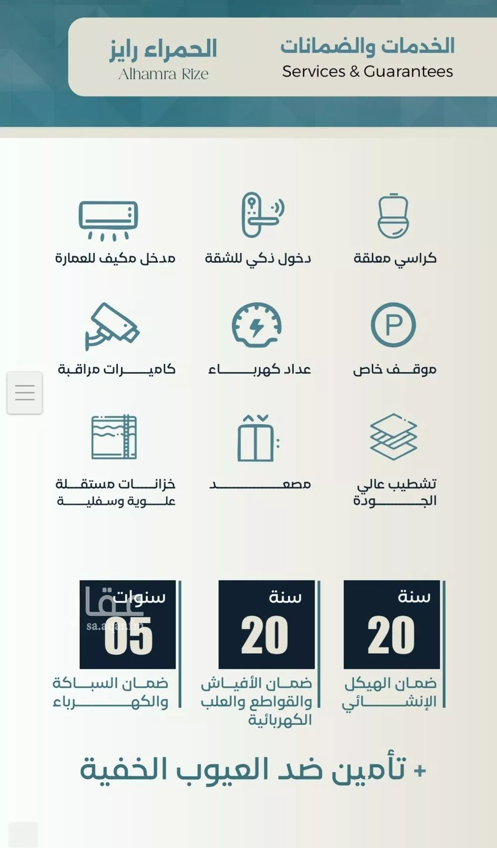 شقة 3 غرف في الحمراء 3