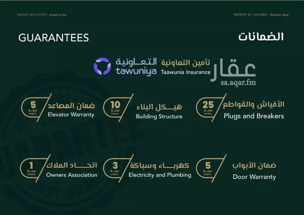 شقة 3 غرف في السلامة 2