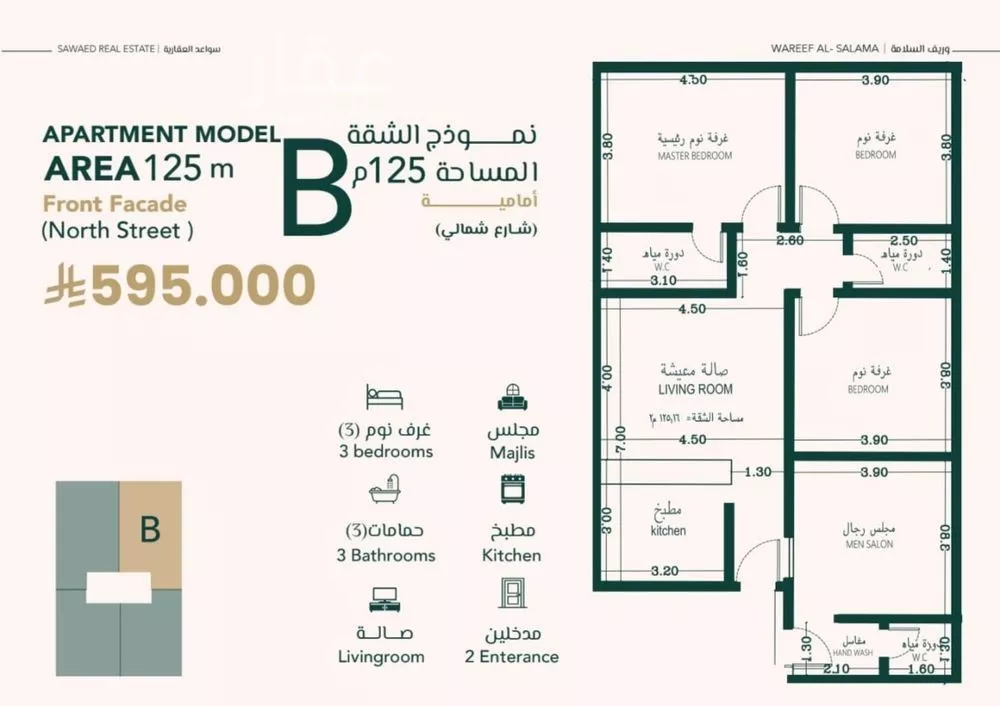 شقة 4 غرف في السلامة 1