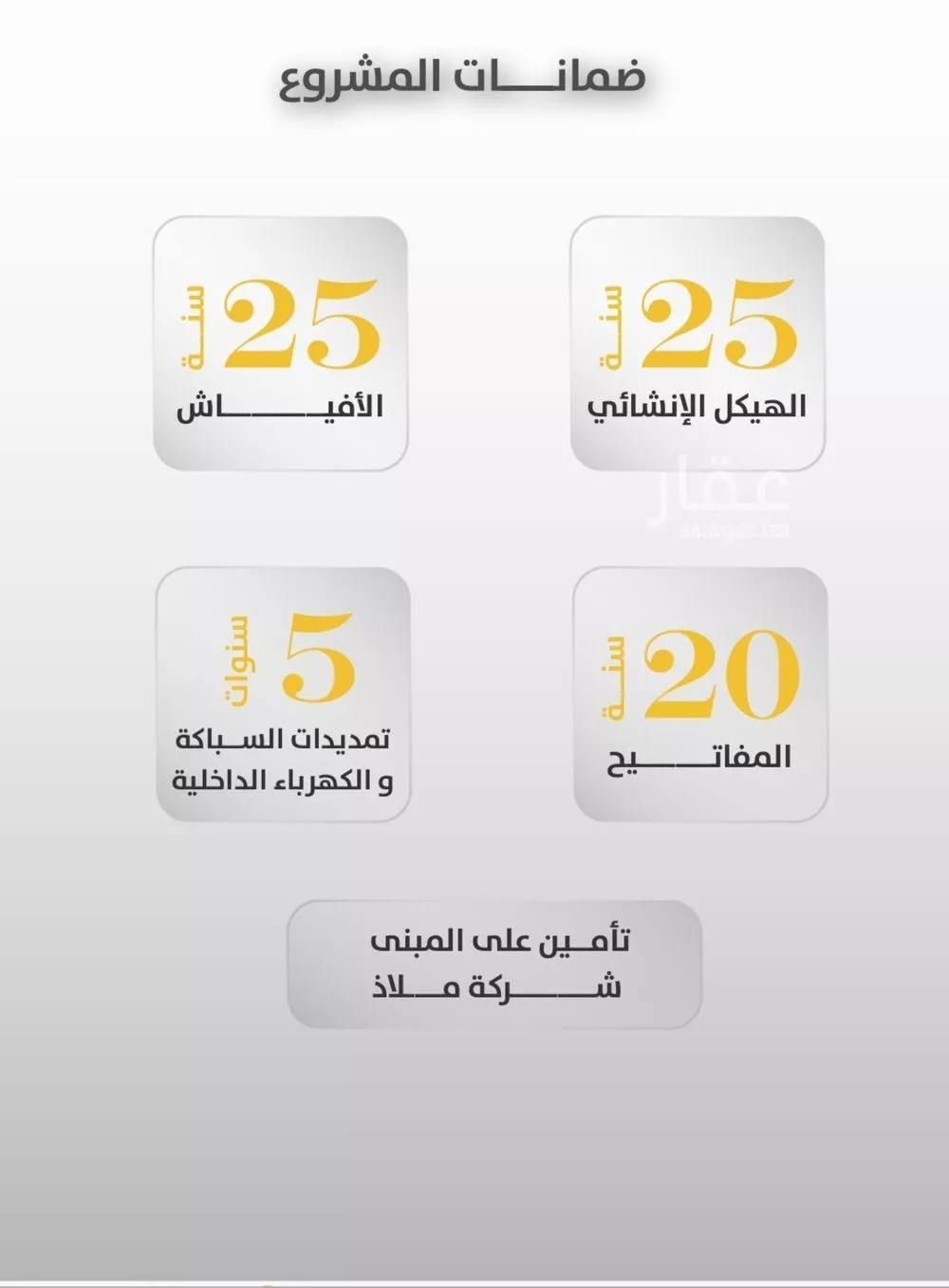 شقة 2 غرف في الروضة 2