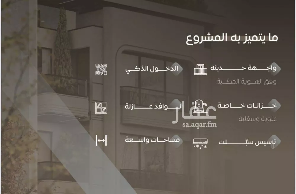 شقة 3 غرف في السلامة 4