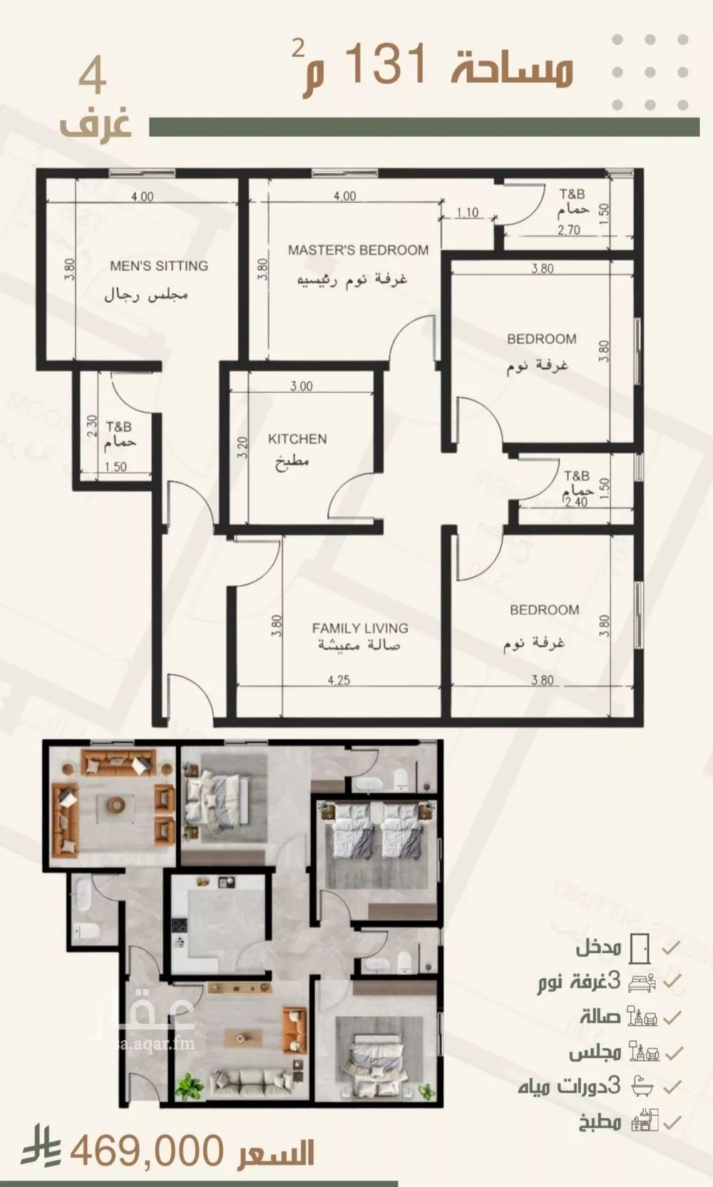 شقة 4 غرف في النزهة 1