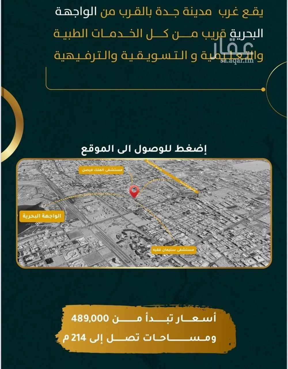 شقة 3 غرف في الروضة 2