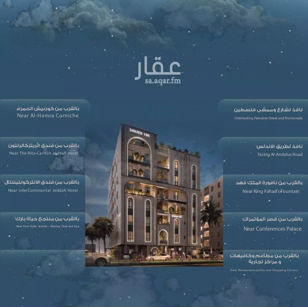 شقة 2 غرف في الحمراء 2