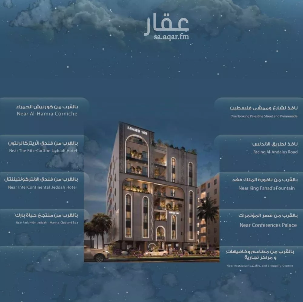 شقة 3 غرف في الحمراء 2