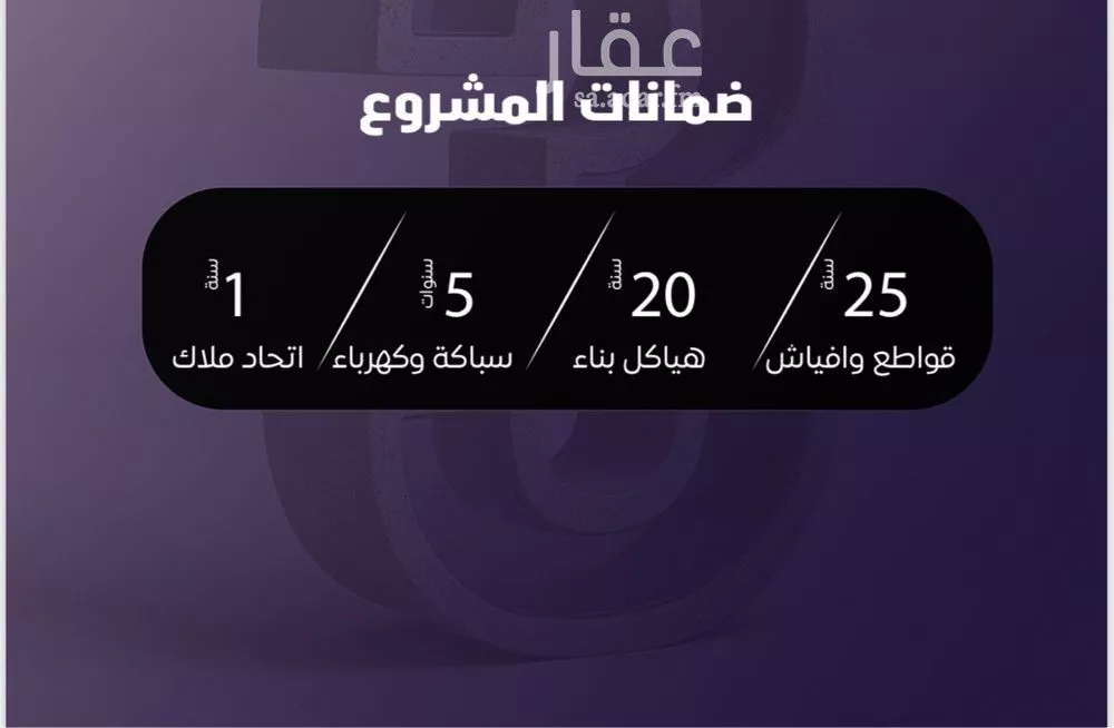 شقة 4 غرف في الصفا 5