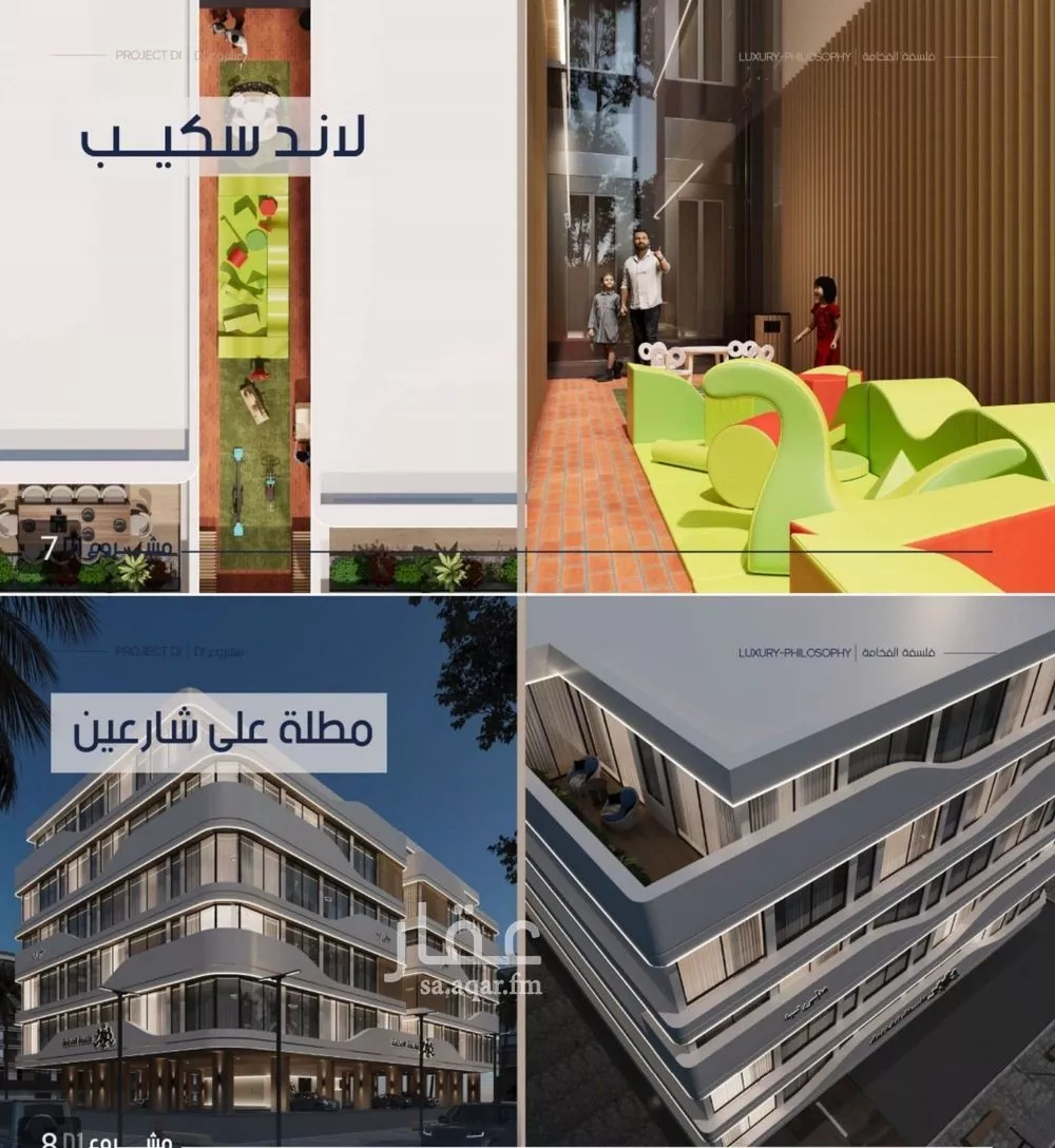 شقة 5 غرف في المروة 2