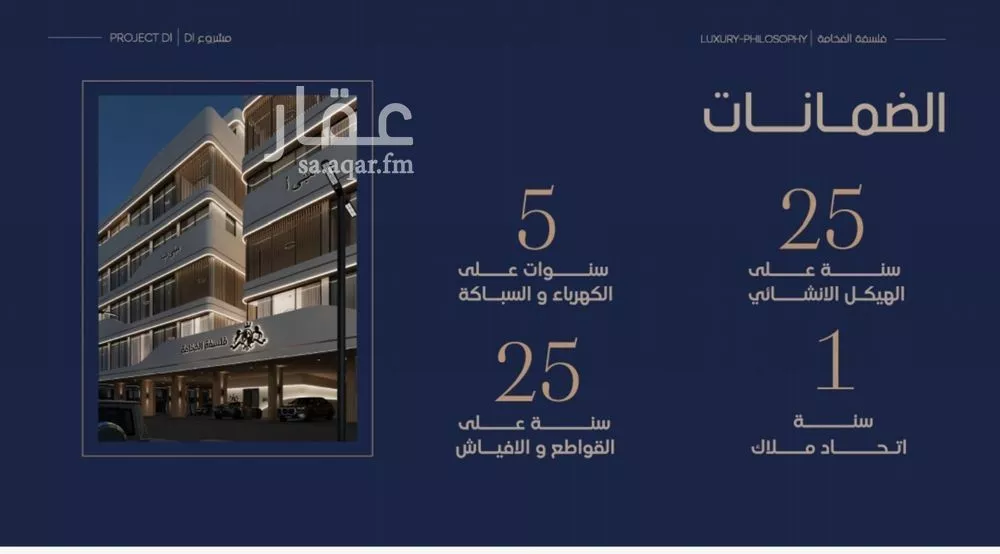 شقة 5 غرف في المروة 4