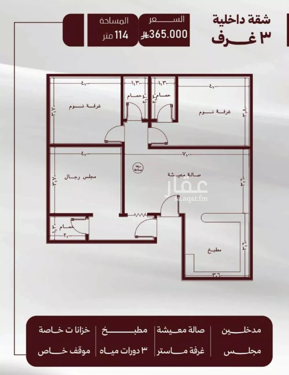 شقة 3 غرف في الصفا