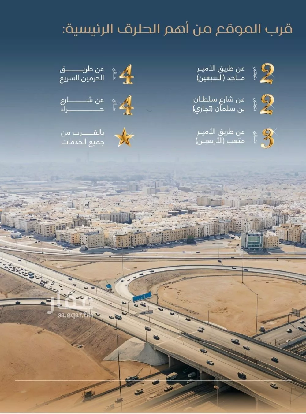 شقة 3 غرف في المروة 3