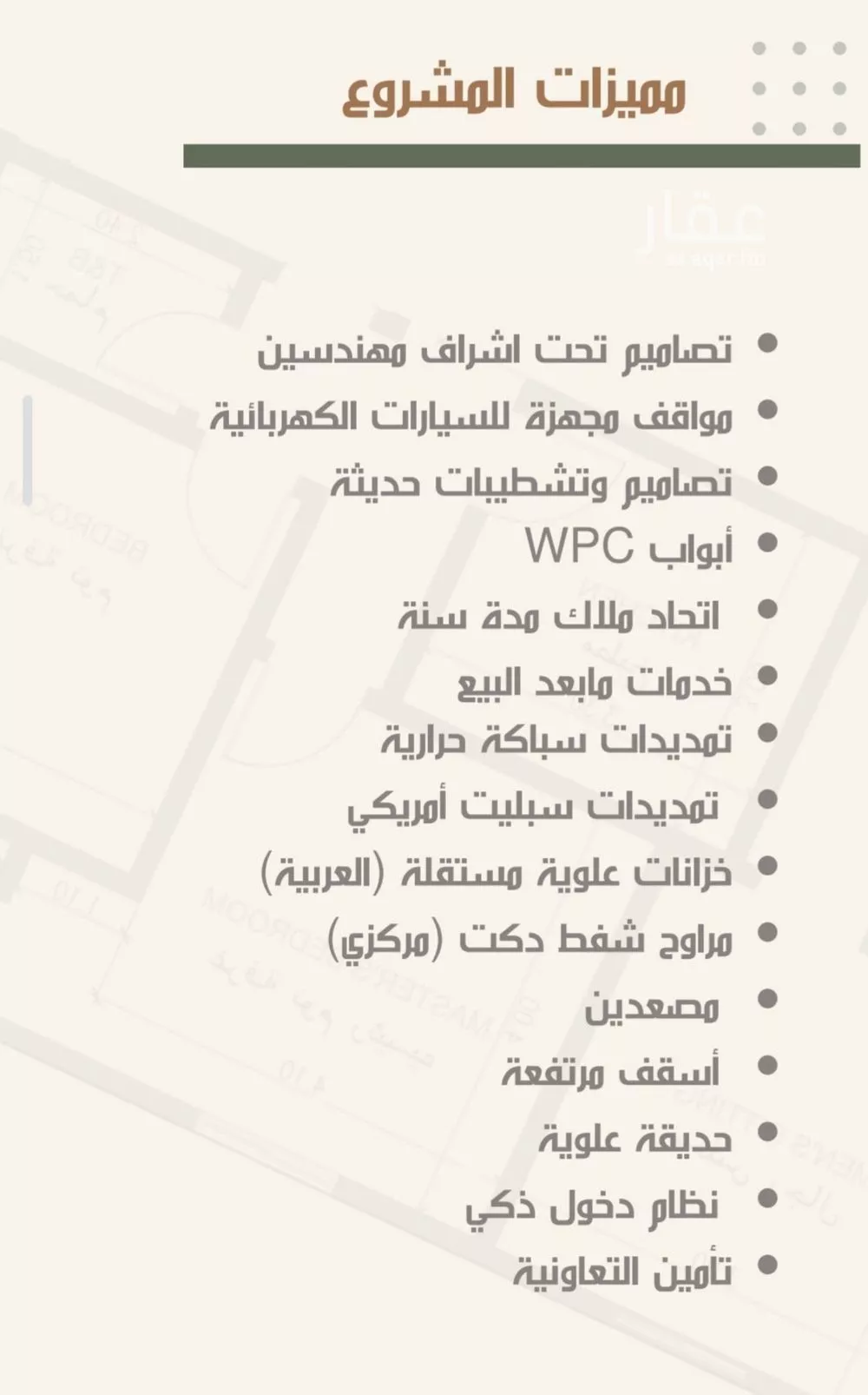 شقة 4 غرف في النزهة 4