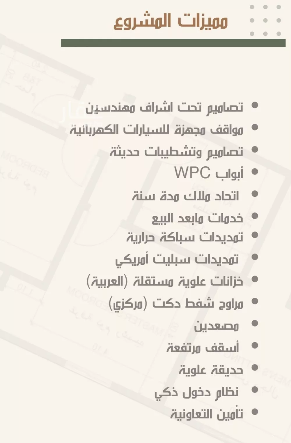 شقة 3 غرف في النزهة 2