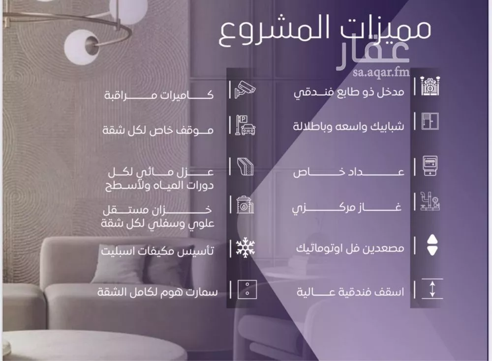 شقة 4 غرف في الصفا 2