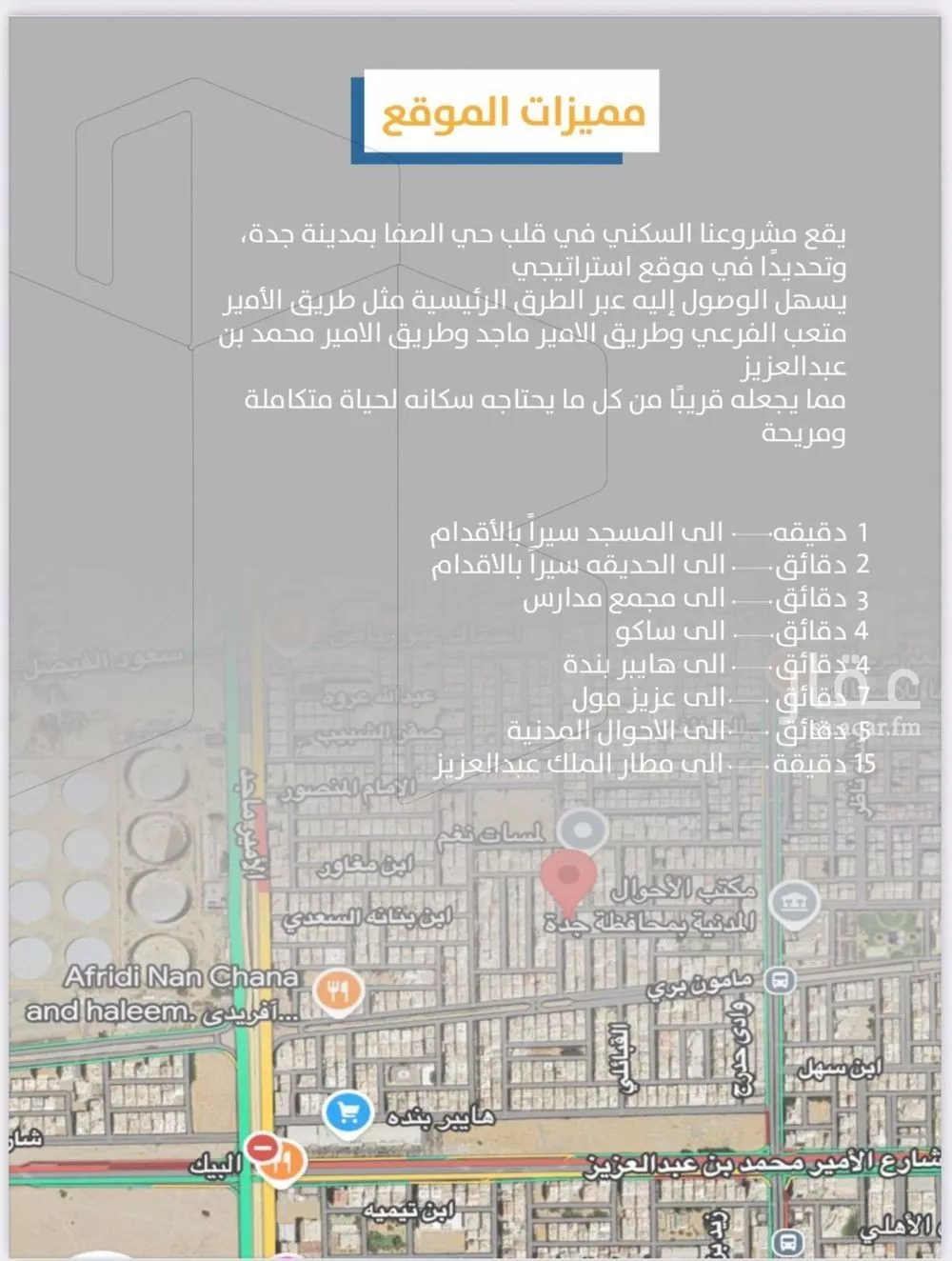 شقة 5 غرف في الصفا 4