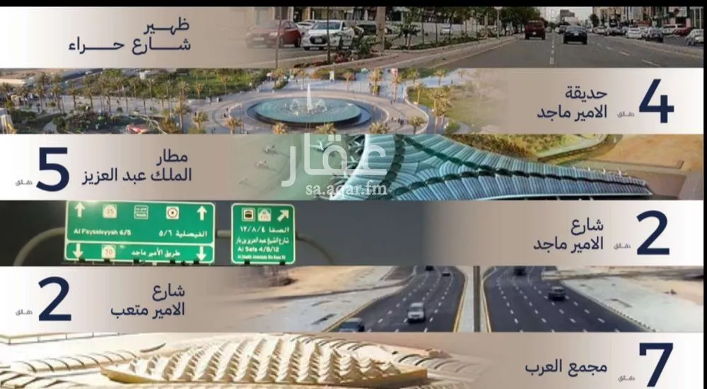 شقة 3 غرف في المروة 5