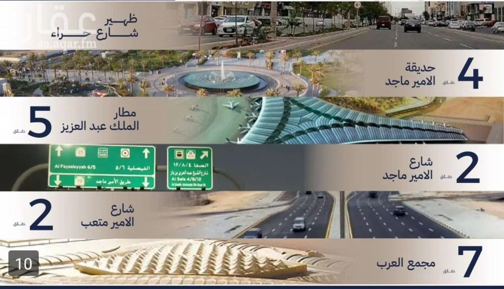 شقة 5 غرف في المروة 4