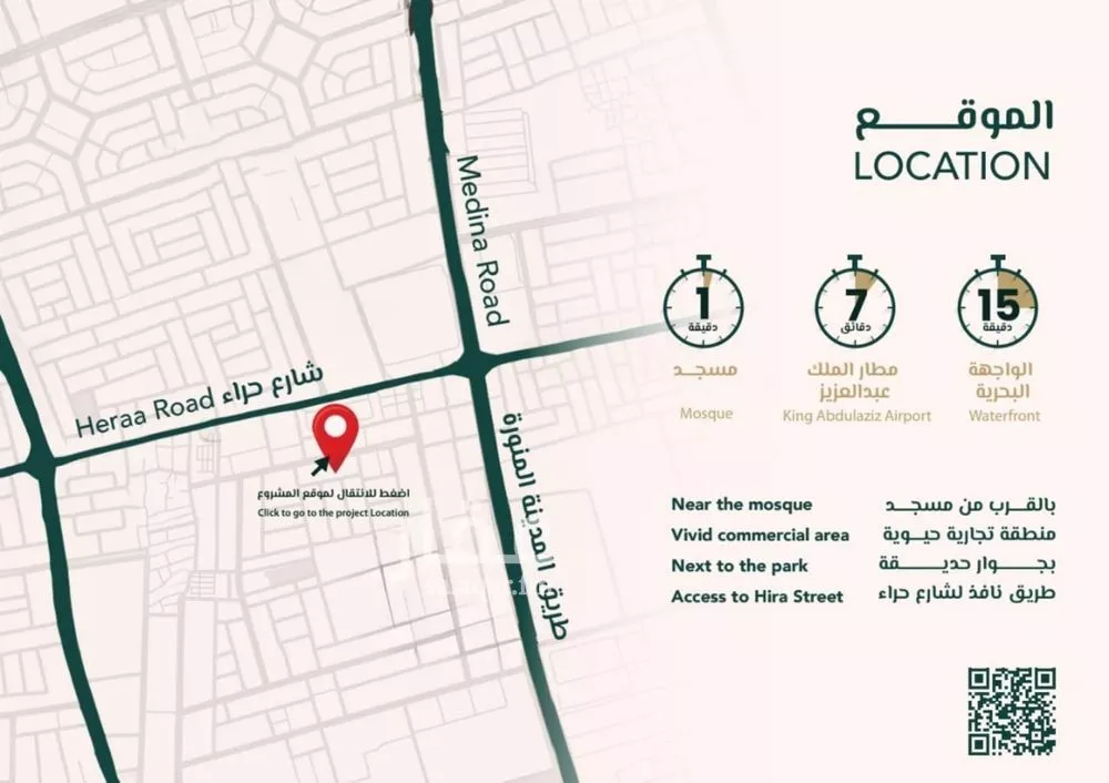 شقة 4 غرف في السلامة 4