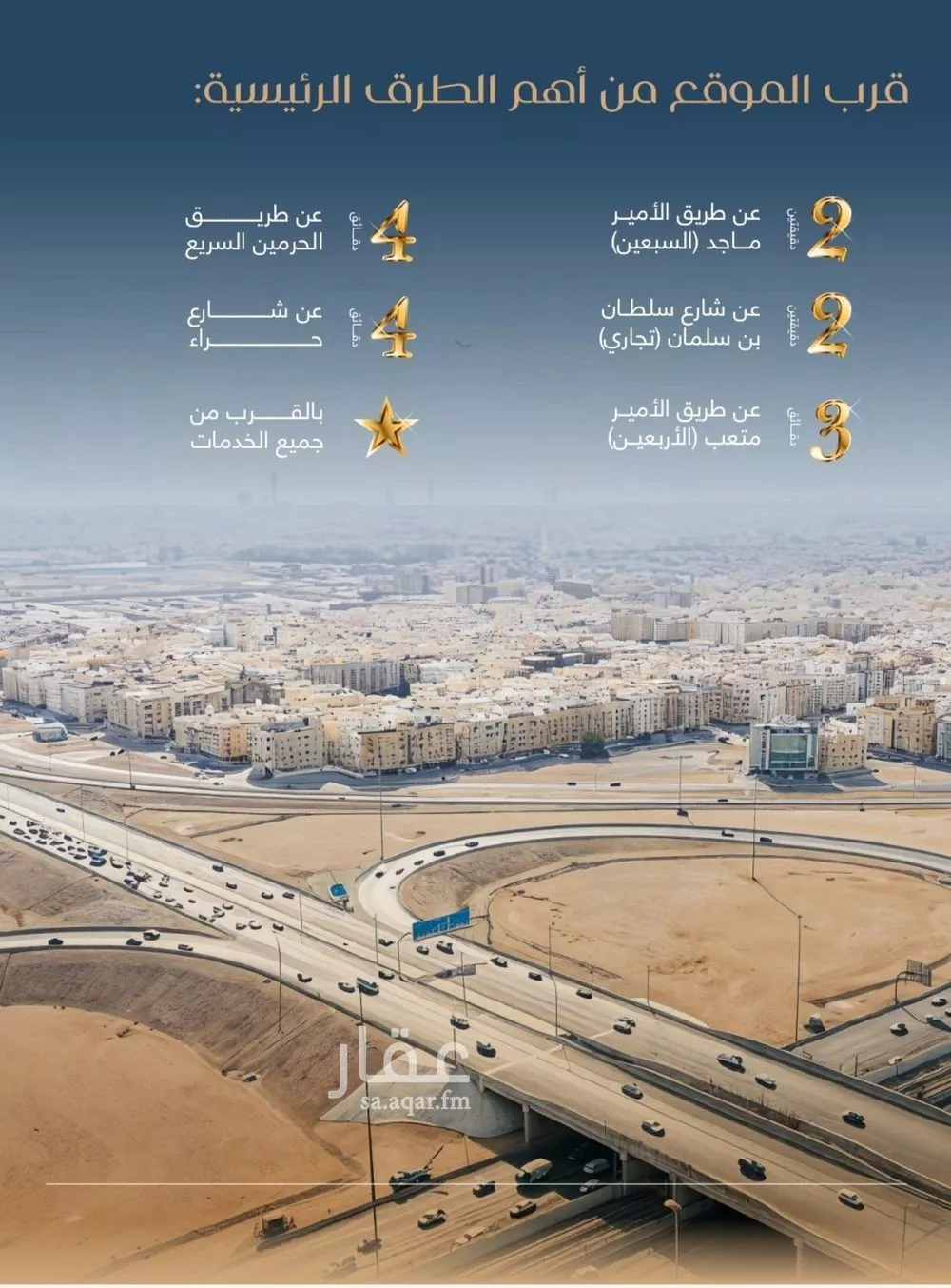 شقة 5 غرف في المروة 2