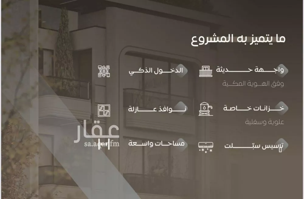 شقة 3 غرف في السلامة 3