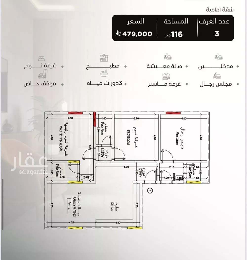 شقة 3 غرف في السلامة 1