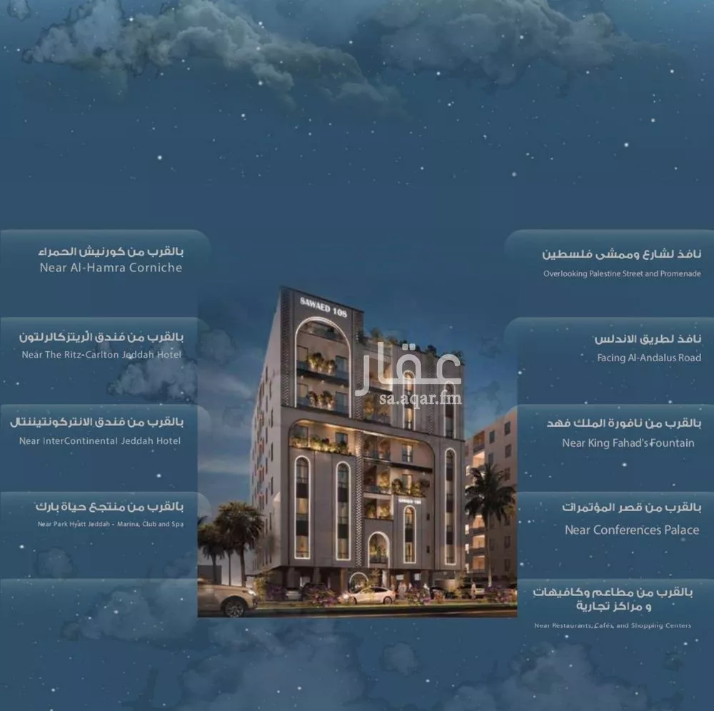 شقة 2 غرف في الحمراء 3