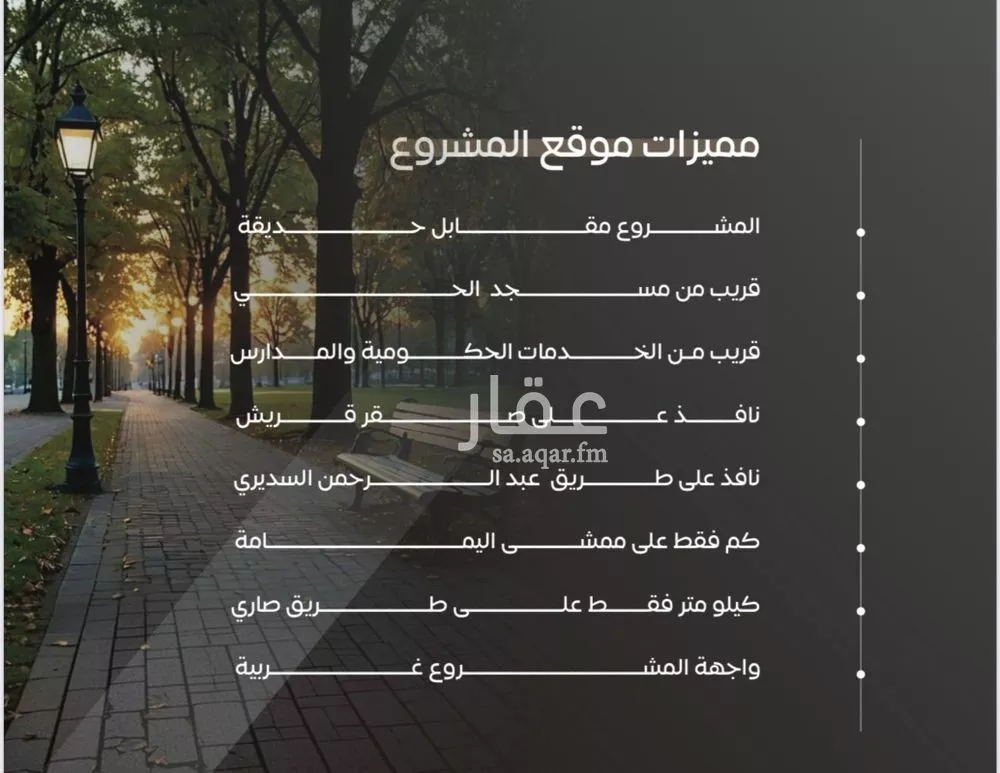 شقة 3 غرف في السلامة 2