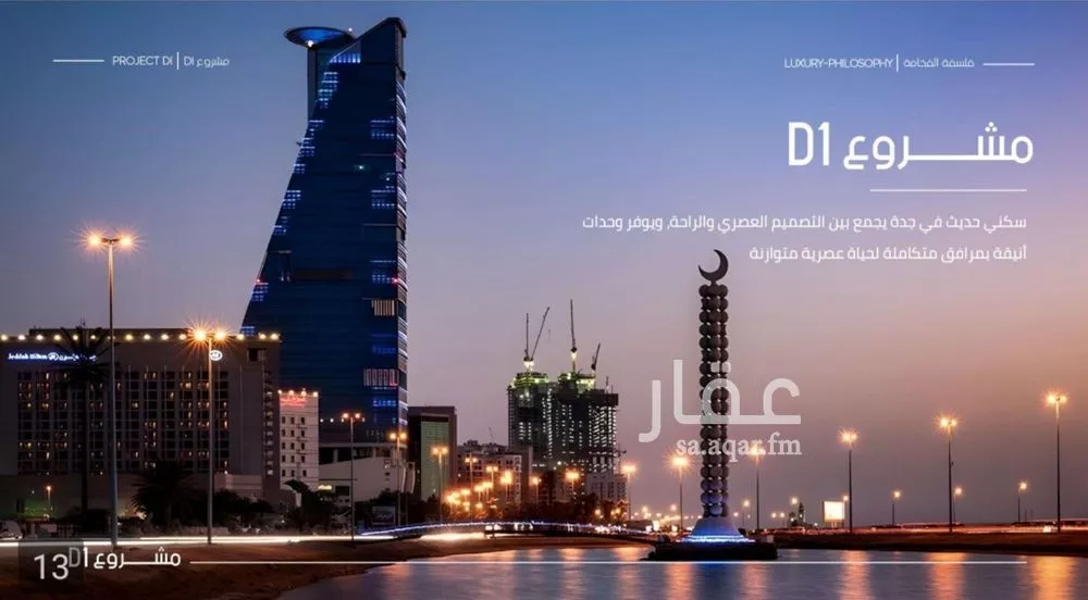 شقة 5 غرف في المروة 3