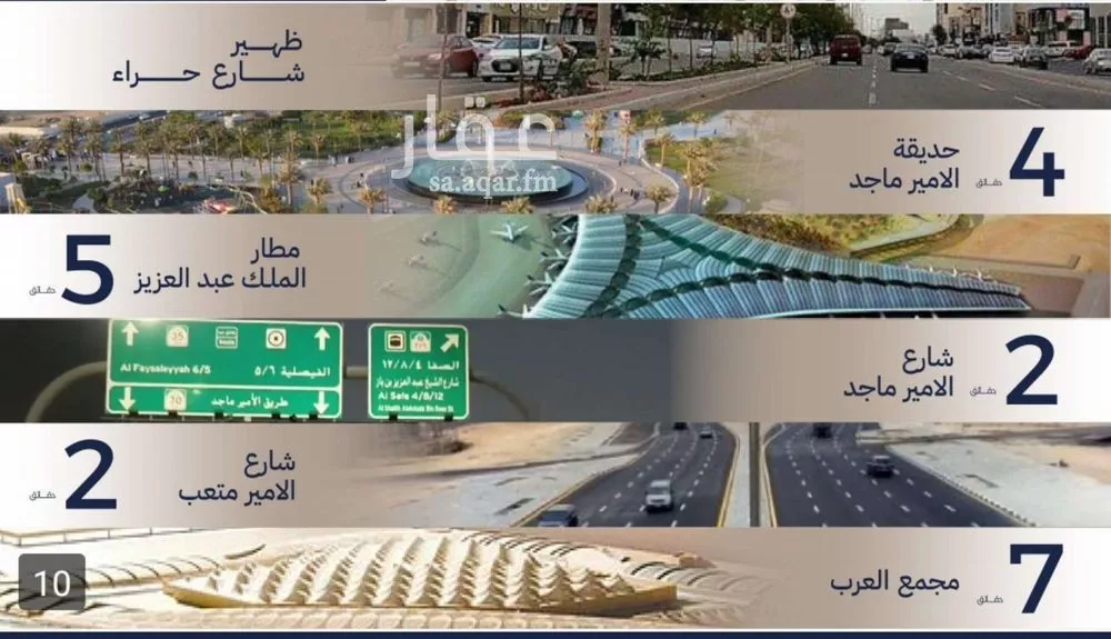 شقة 4 غرف في المروة 3