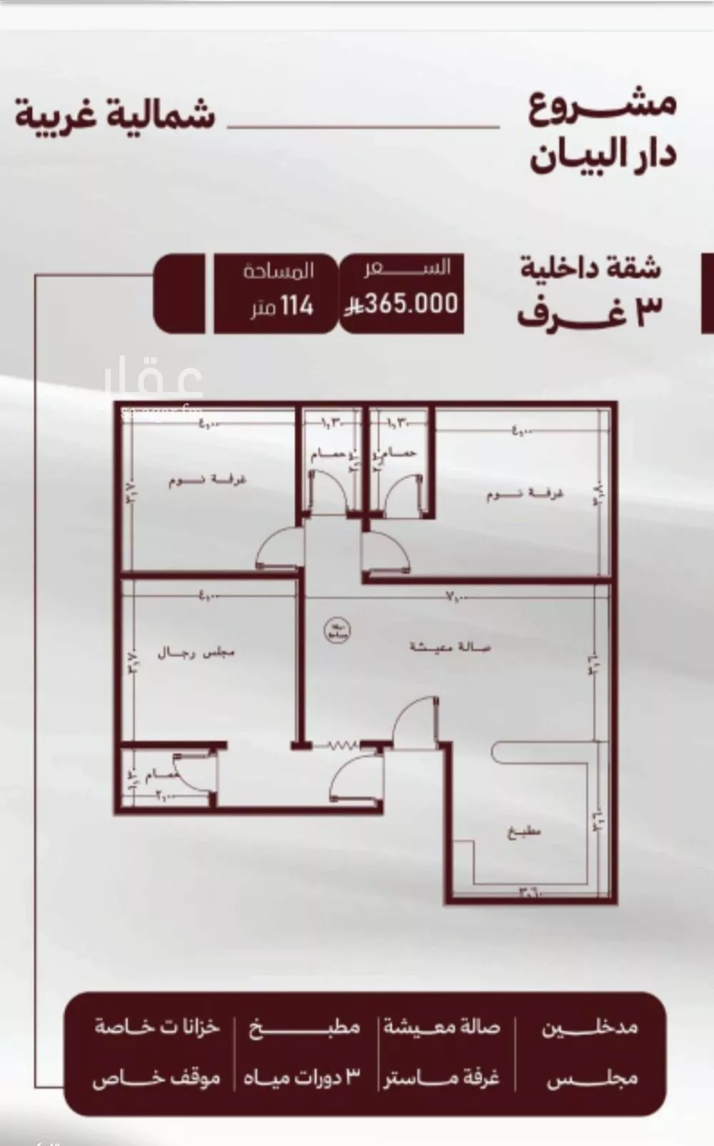 شقة 3 غرف في الصفا 1