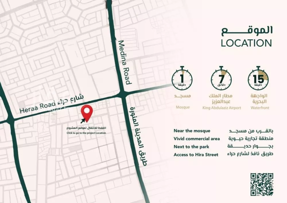 شقة 3 غرف في السلامة 4