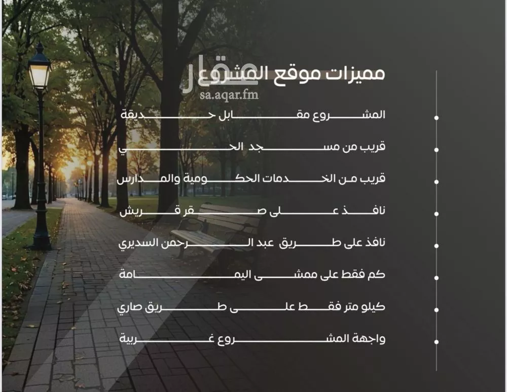 5 bedroom apartment in Al Salamah 2