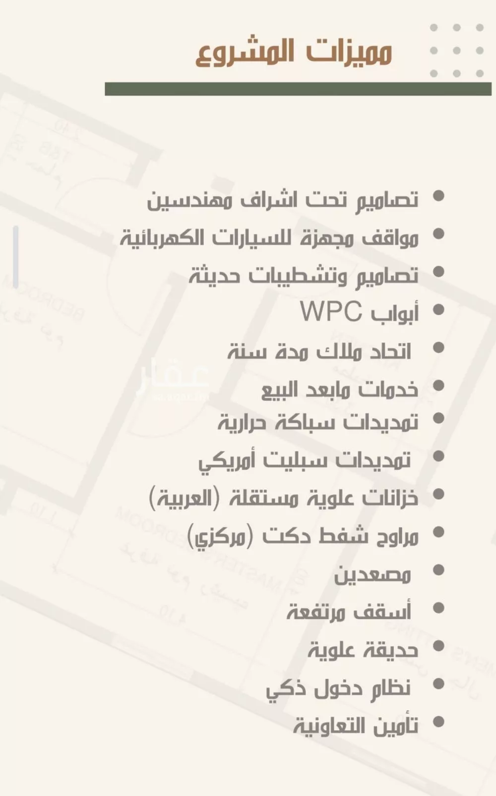 شقة 3 غرف في النزهة 4