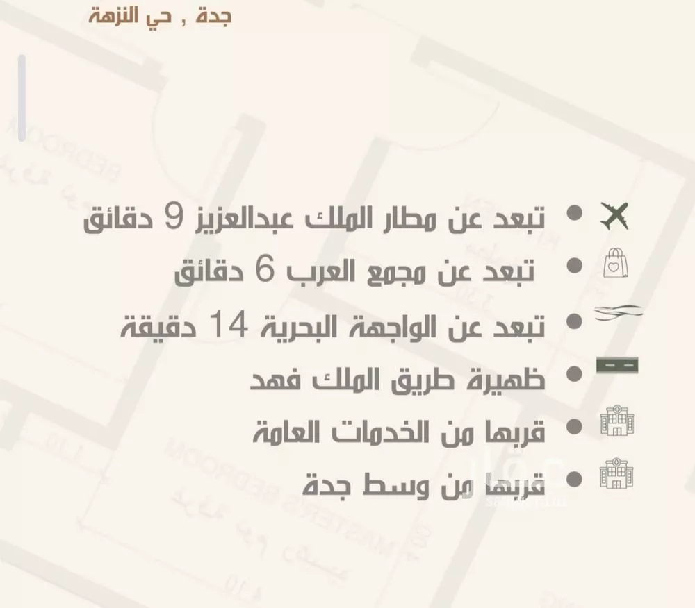 شقة 4 غرف في النزهة 2