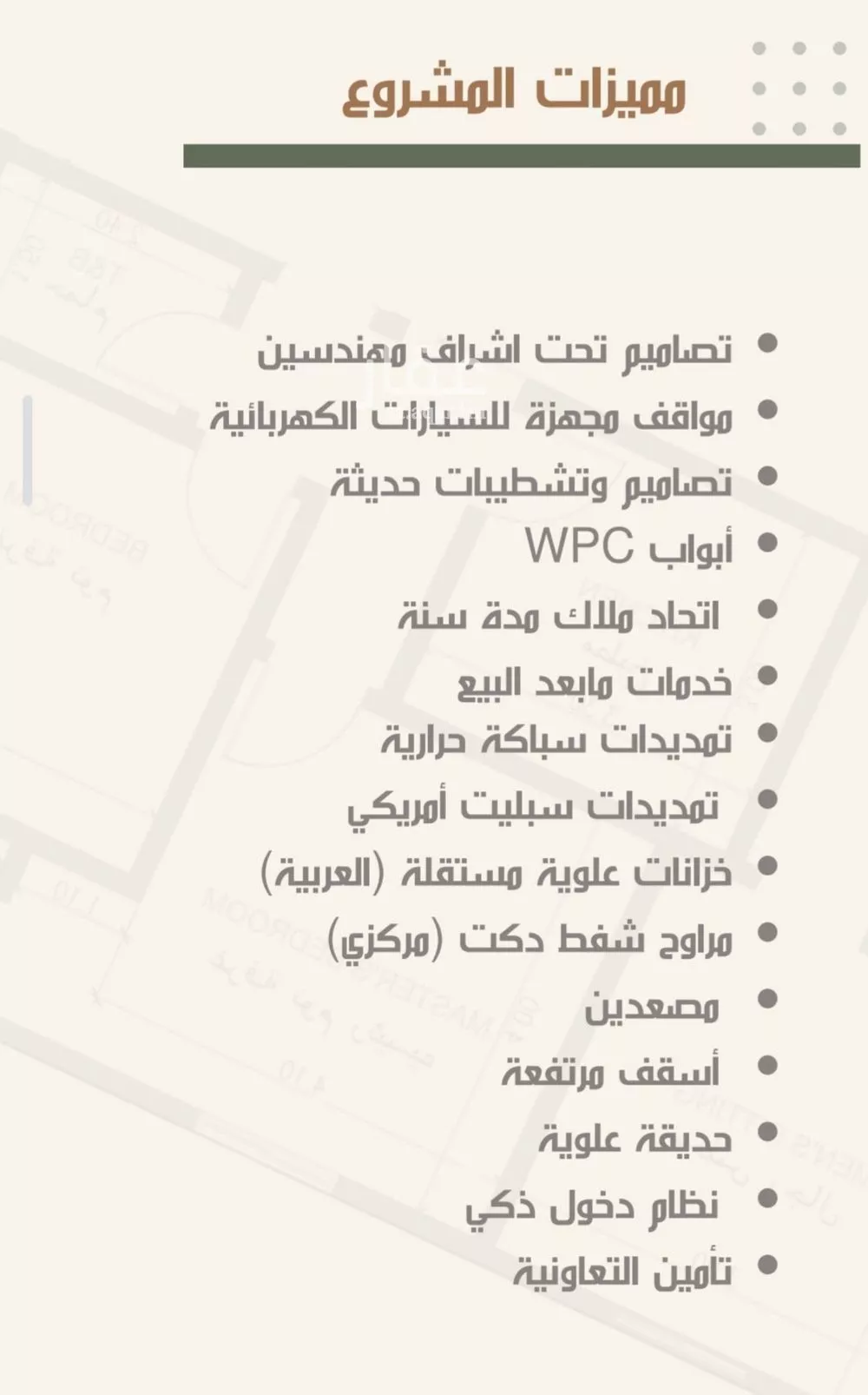 شقة 4 غرف في النزهة 4