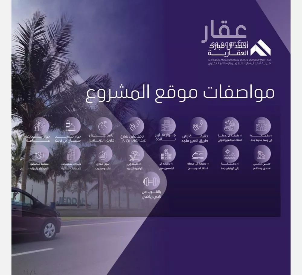 شقة 4 غرف في الصفا 3