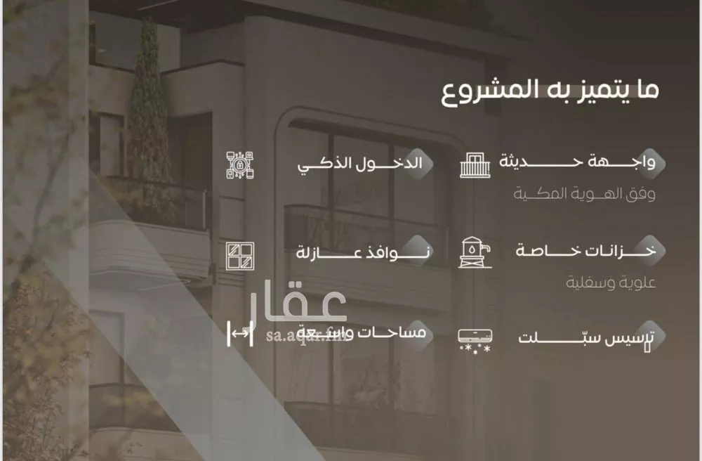 شقة 3 غرف في السلامة 2