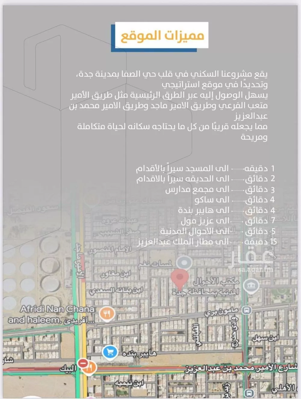 شقة 4 غرف في الصفا 2