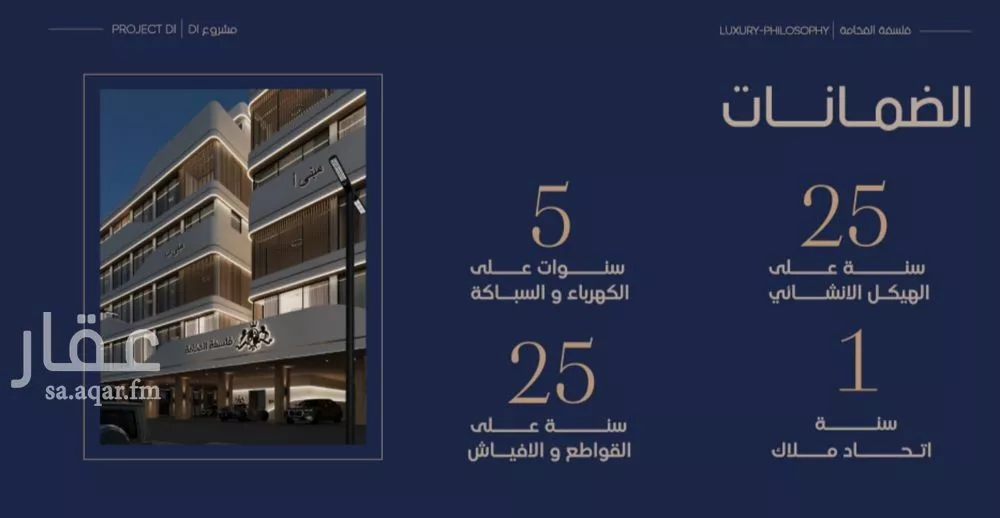 شقة 3 غرف في المروة 4