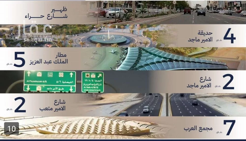 شقة 5 غرف في المروة 5