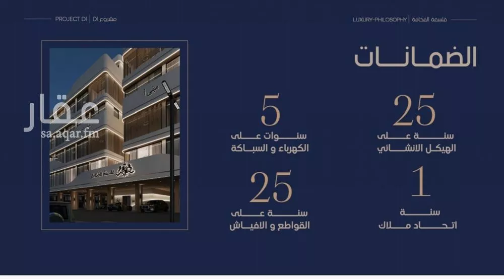 شقة 4 غرف في المروة 2