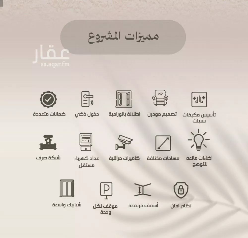 شقة 4 غرف في الفيصلية 2