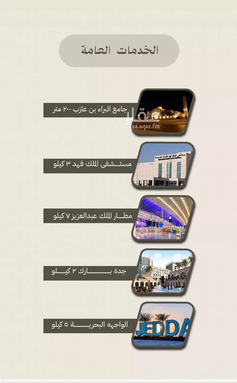 شقة 4 غرف في الفيصلية 4