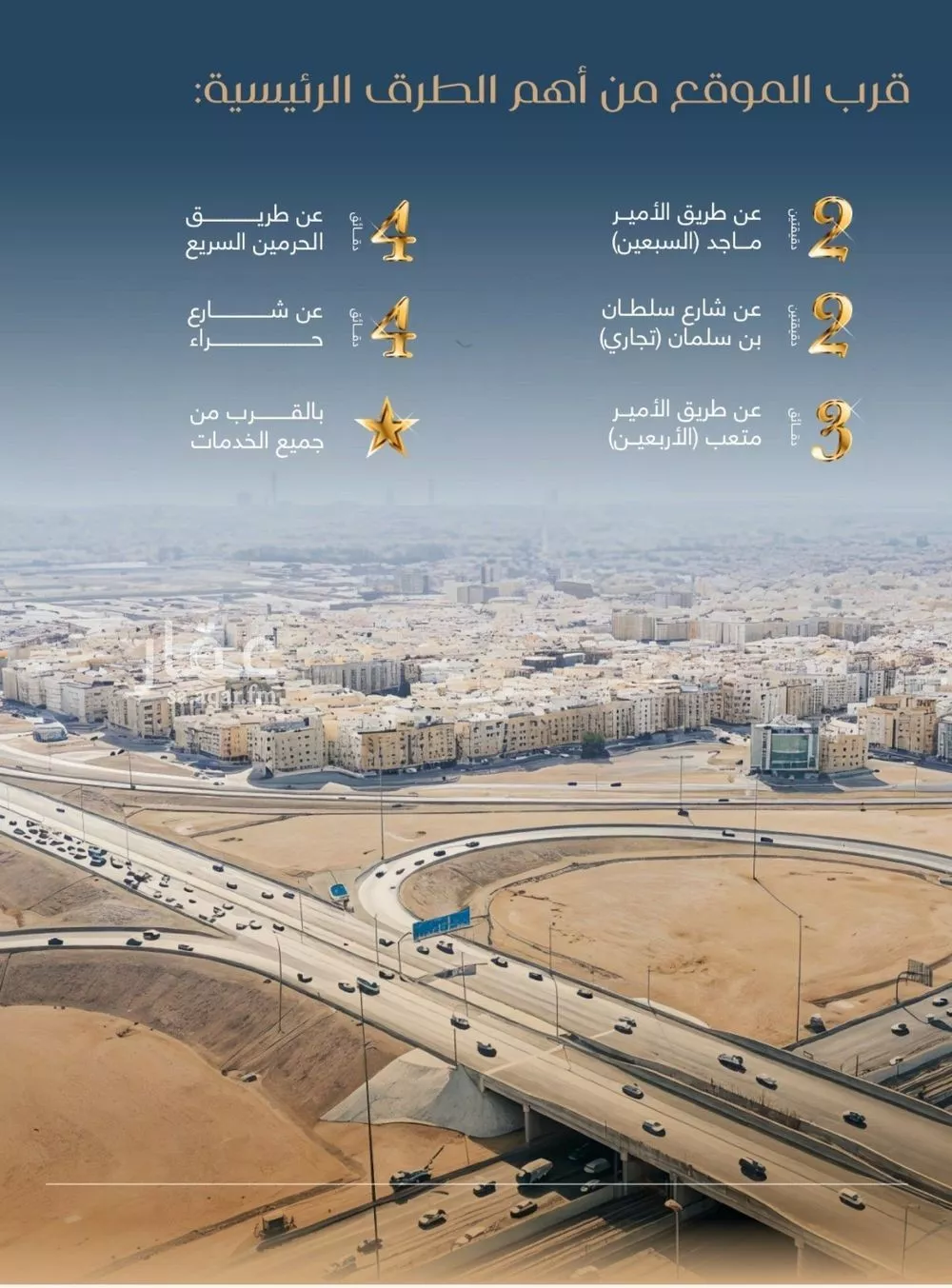 شقة 3 غرف في المروة 4