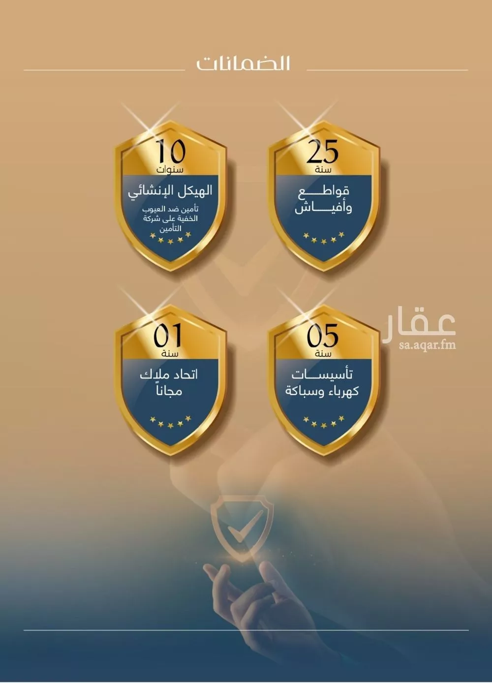 شقة 5 غرف في المروة 3