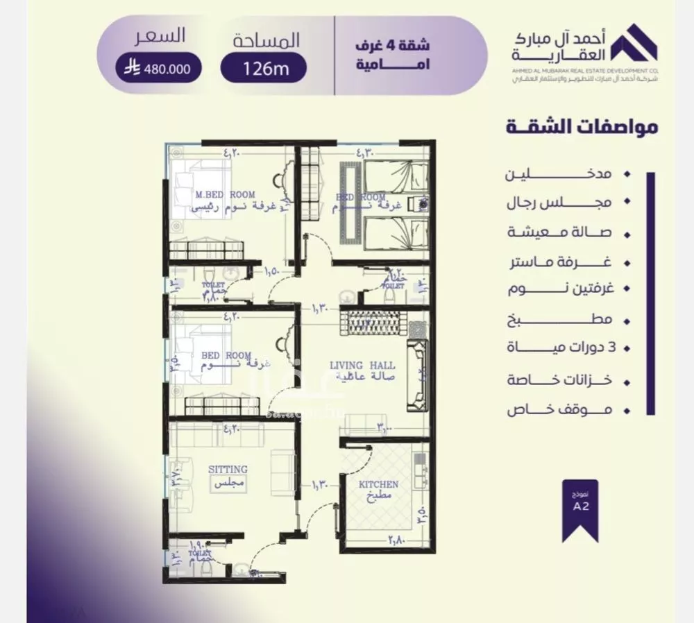 شقة 4 غرف في الصفا 2