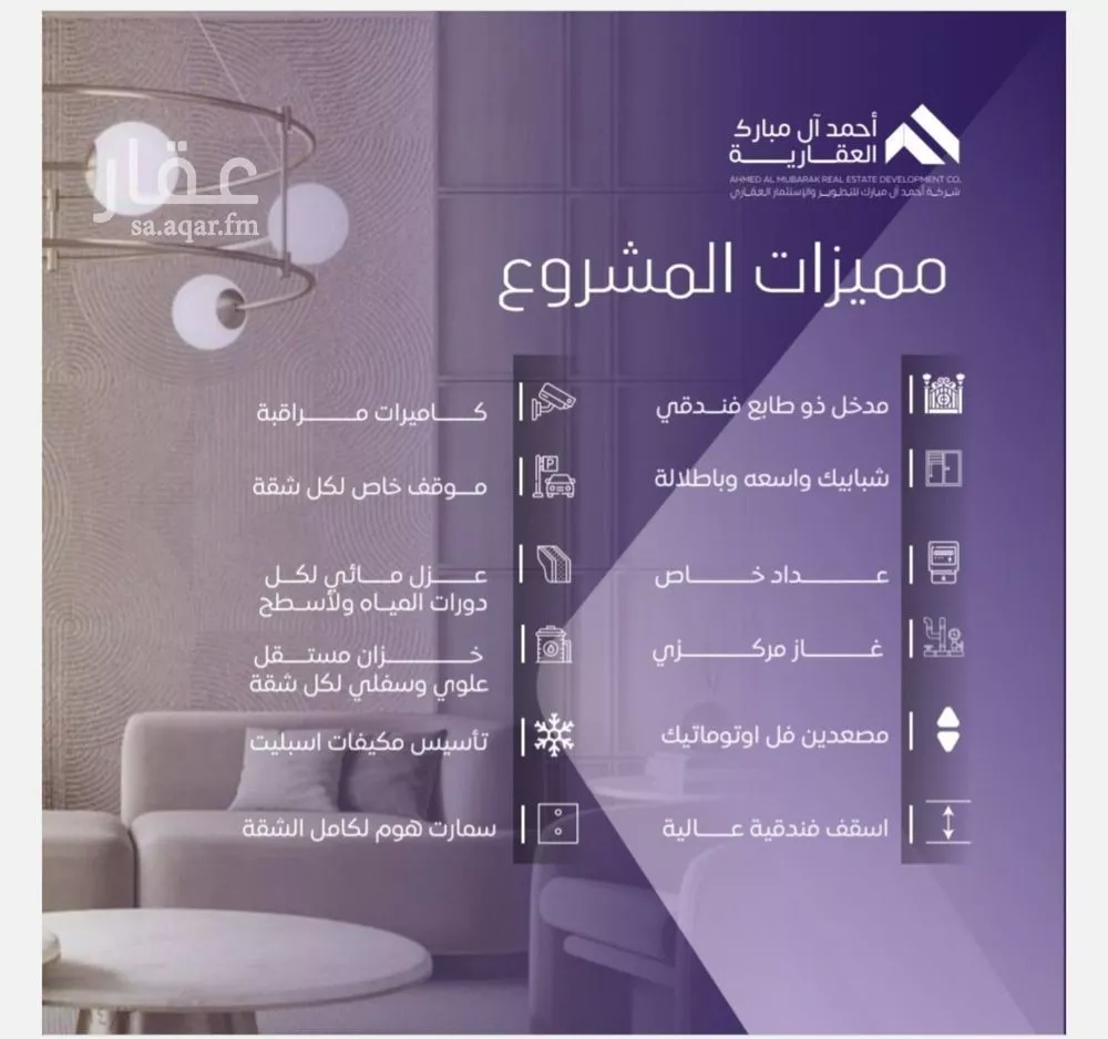 شقة 4 غرف في الصفا 5