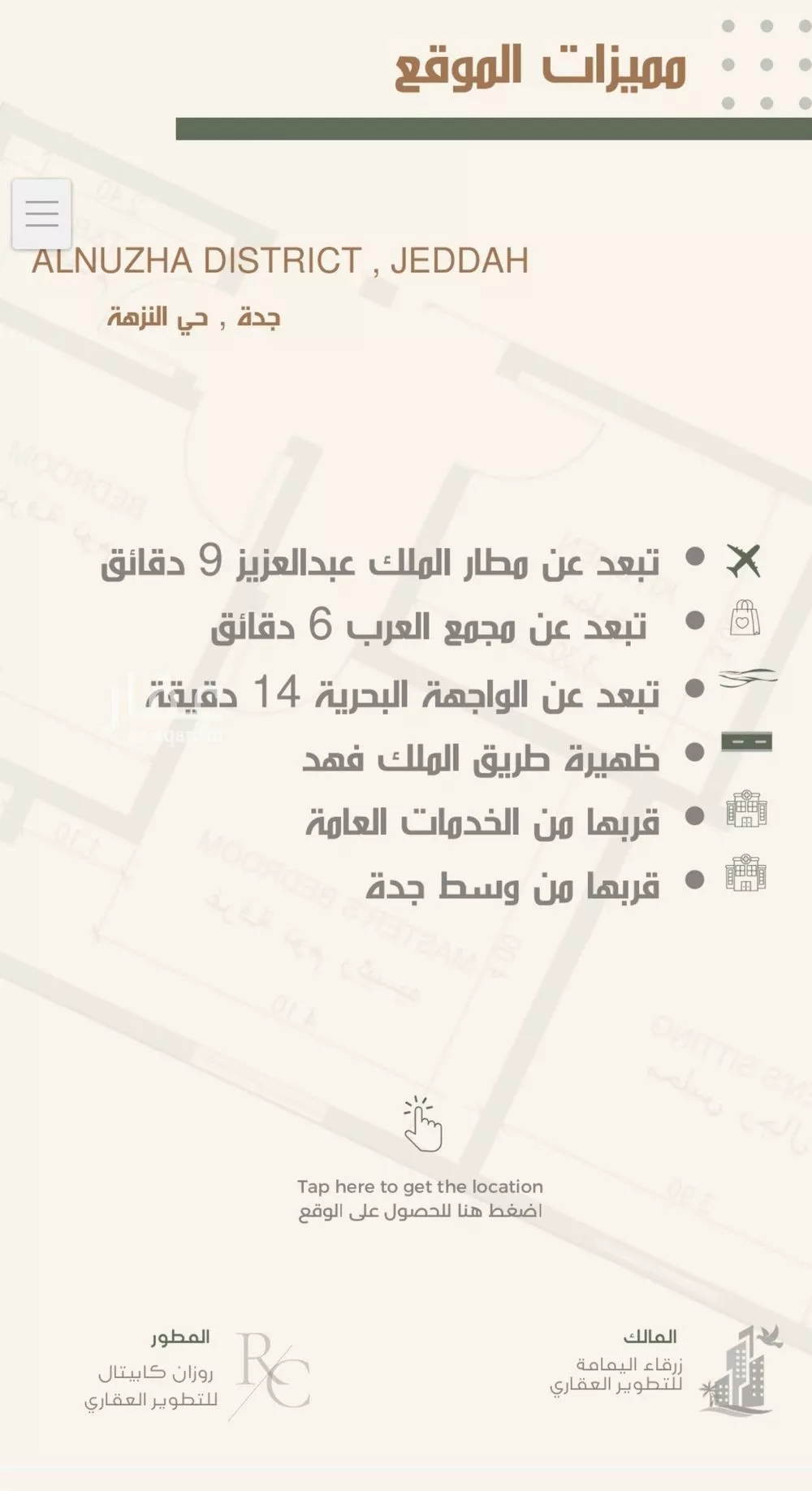 شقة 3 غرف في النزهة 4