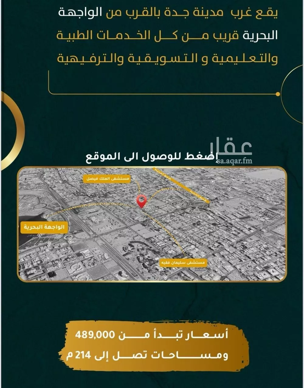 شقة 5 غرف في الروضة 2