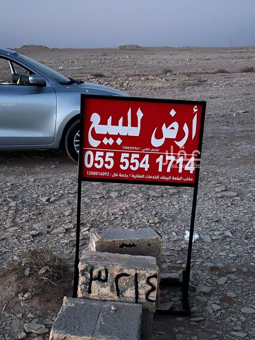 أرض 900 م² في عريض 4