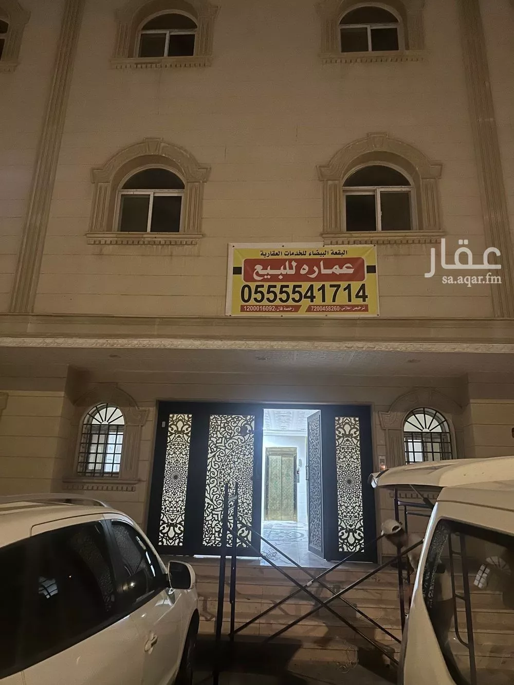 عمارة 690 م² في الخضراء 2